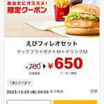 McDonald's Sango Sen Kawauchi Ten - 