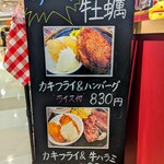 石焼きハンバーグ　はんばーぐきっず - 