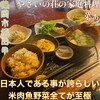 やさいの荘の家庭料理　菜ぁ - 料理写真: