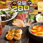 ニパチ - 280円(294円)居酒屋ニパチは食べ飲み放題が大人気！100種のお料理を心行くまでお楽しみ下さい！