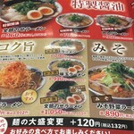 Ramen Kairikiya Higashikurume Ten - 