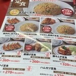 Ramen Kairikiya Higashikurume Ten - 