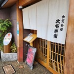 Daimyo Chaya - 