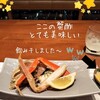 Kunimi - 蟹はレモンをかけてそのまま食べました。蟹酢、ここの美味しすぎ。