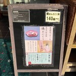 俵屋菓舗 - 俵屋菓舗 神門店