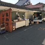 串かつ・どて焼　武田 - 串かつ・どて焼 武田(大阪府平野区平野本町)外観