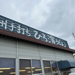 Hirohama Udon - 50代？以上は余裕で入れる広い駐車場でした