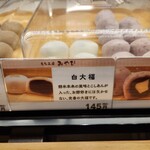 餅工房みやび - 