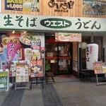 West Kumamoto Shimodori Ten - お店入り口