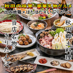 Private rooms Kanbi Izakaya Gokujou Niku × Umai Seafood o Kurau Akaneya Akita Ekimae Ten - 