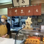 Isen Honten Nihonbashi Takashimaya Ten - 