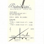 Bistro Epi - 