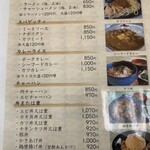 食堂大和 - メニュー