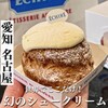 エシレ・パティスリー オ ブール ジェイアール名古屋タカシマヤ店