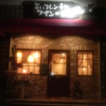 Restaurant Ozerubu - こじんまりしてます。