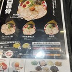 Jukusei Tonkotsu Ramen Senmon Ichiban Ken Imaike Ten - 