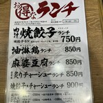 Nikujiru Gyoza no Dandadan Kichijoji Ten - 