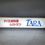 タラ - 