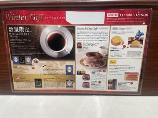 ドトールコーヒーショップ - 