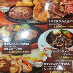 Steak no Don Sakai Shichi Do Ten - 