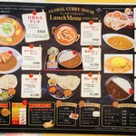 Global Curry House Iontaun Himeji Ten - 