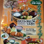 Kodawari Tonkatsu Katsu Jin SanYo Ten - 