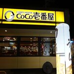 CURRY HOUSE CoCo壱番屋 - 