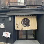 Unagi no Nakao - 