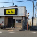 Ramen Gyoza Ishimatsu - 外観