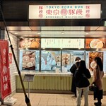 Rake Tokyo Butaman Etomo Jiyugaoka Ten - 