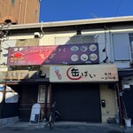 Burn Song Thai - ２階が店舗