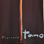 Trattoria tano - 