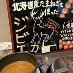 サッポロキッチン - 