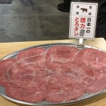 大衆ホルモン・やきにく 煙力 - 