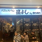 Mingei Restaurant Mori Yoshi by onion Fuchu Ten - 