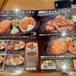 Steak Miya Takasaki Higashi Ten - 