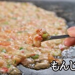 Ten - もんじゃ