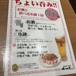 本格四川料理 中村屋 - 