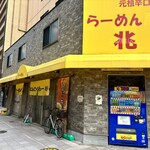 らーめん　兆 - 「淀屋橋駅」から徒歩約6分の交差点