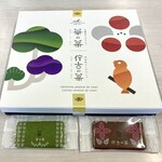 MALEBRANCHE Daimaru Kyobashi Ten - 茶の菓と佇古の菓