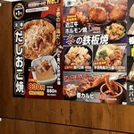 Okonomiyaki Teppanyaki Kinta Izumikita Izumichuo Ten - 画素ないけど、メガバイ飲んだ後にハイポールのなか(350円！)を2回お代わりして御満悦♪