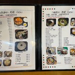 Soba Dokoro Ichibaku Kicchoan - 