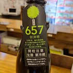 日本酒原価酒蔵 - 