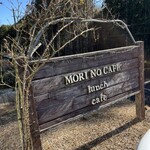 Mori no cafe - 