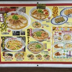 Fukuchan Ramen Tannan Ten - 