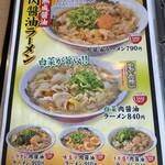 Fukuchan Ramen Tannan Ten - 