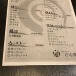 博多牛たん たん博 - 飲み放題