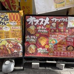 Ken-chan curry Nakano Ten - 