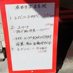 中国料理 陽華飯店 - 