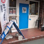 Sushi Bar Yawata BASE - 店頭出入口　※駐車場・駐輪場なし